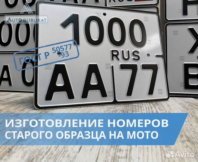 Изготовление госномеров 2D и 3D голограммы