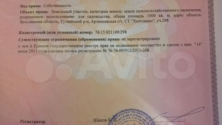 Участок 10 сот. (СНТ, ДНП)
