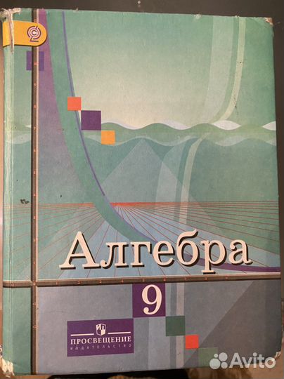 Учебники 6- 7-8-9 класс