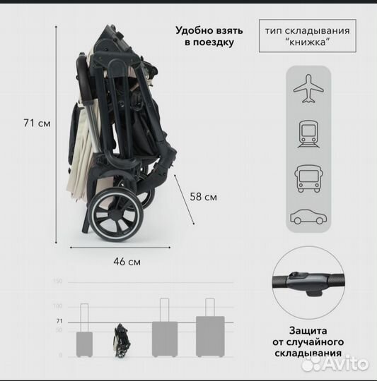 Прогулочная коляска
