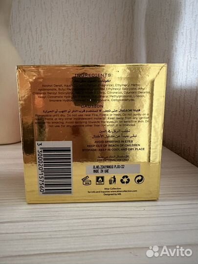 Attar collection hayati оригинал