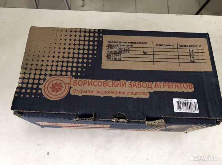 Компрессор мтз (Завод)