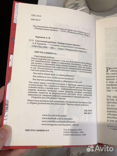 Книга доктора А. Курпатова 