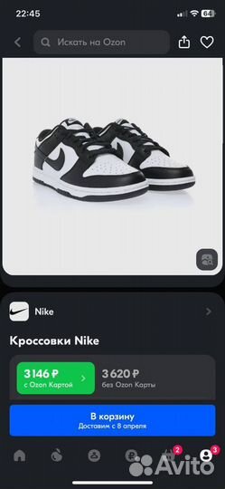 Кроссовки nike мужские 45 размер