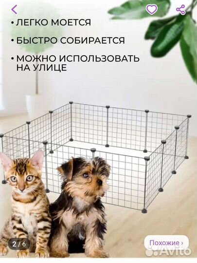 Вольер для собак и кошек