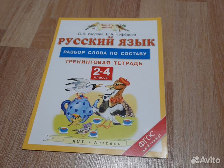 Учебники планета знаний новые