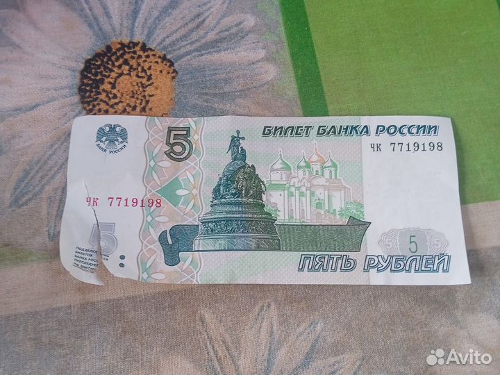 Коллекционная купюра