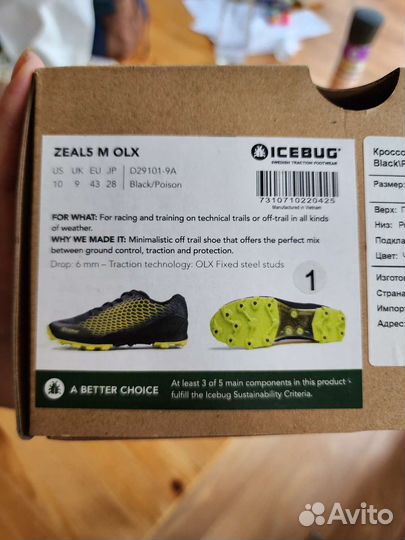 Обувь для ориентирования Icebug Zeal5 M OLX