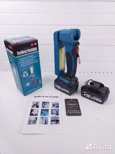 Фонарь аккумуляторный