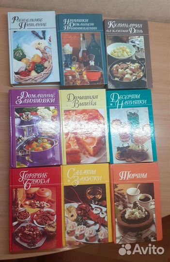 Книги рецептов