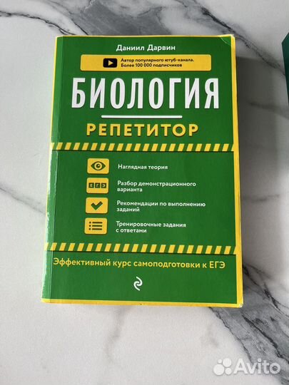 Сборник егэ химия и биология