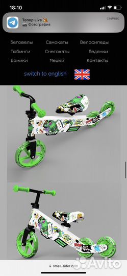 Беговел от 1 года до 4 лет Small Rider Turbo Bike