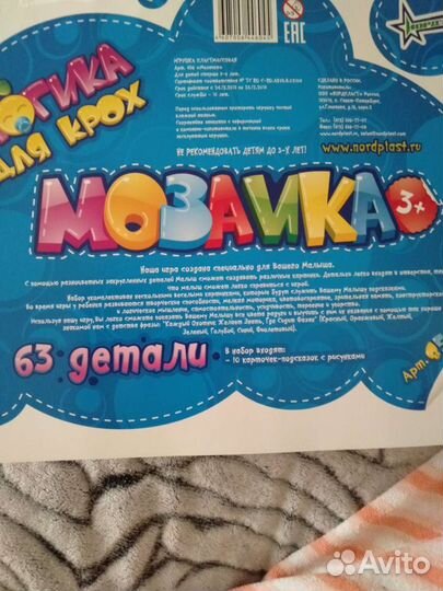 Мозаика крупная с картинками