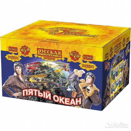 Салют Пятый океан (1,1 *100)