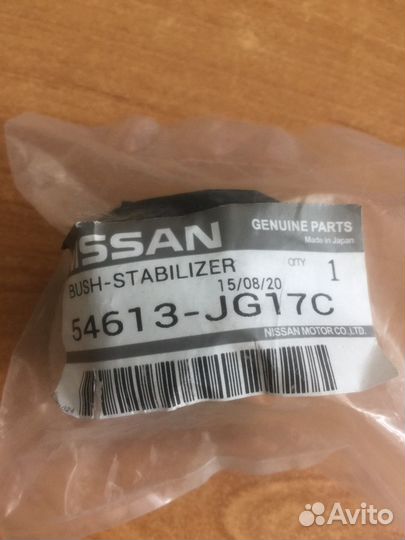 Втулка стабилизатора заднего