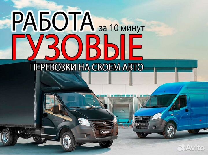 Грузоперевозчик Яндекс (1.2К)