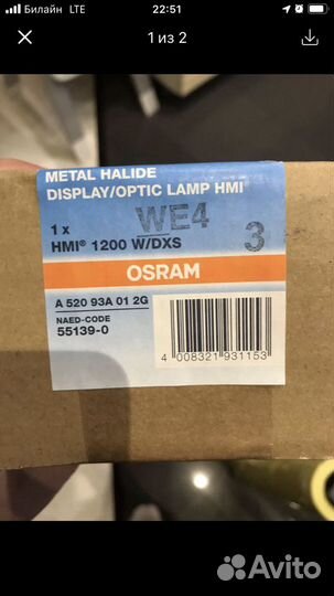 Лампа osram, philips