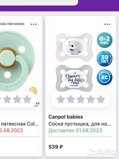 Соски пустышки для новорожденных 0-2 мес