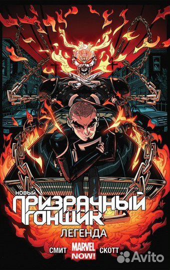 1. Новые комиксы Марвел Marvel