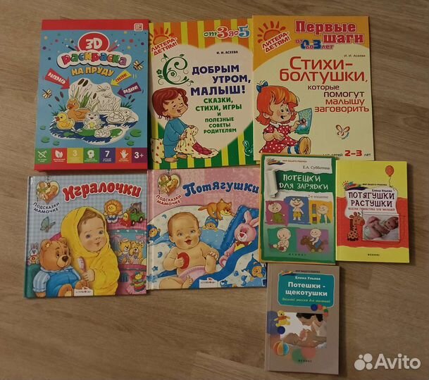 Книги для самых маленьких