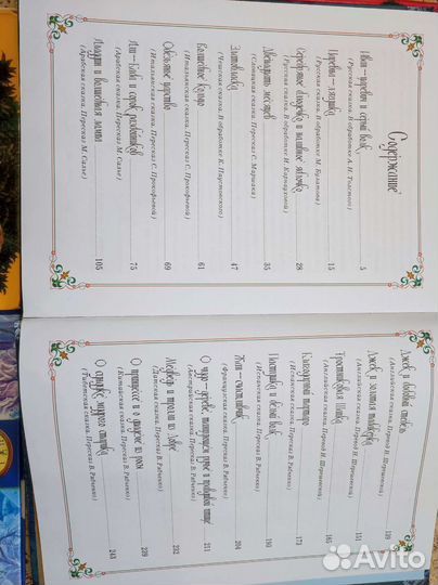 Сказки книга для детей