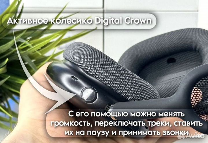 Наушники AirPods Max Premium