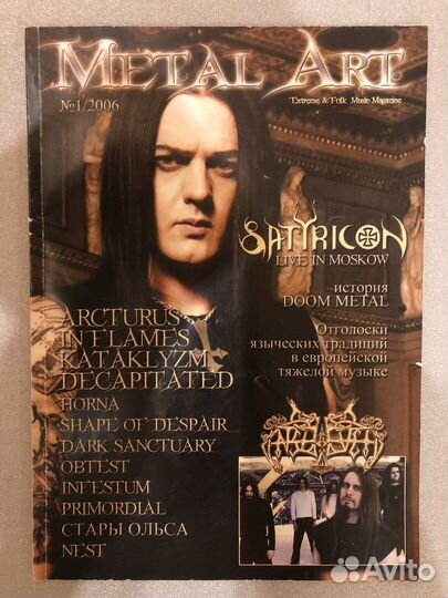 Журнал Metal Art