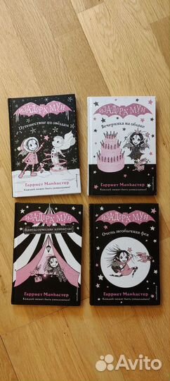 Детский детектив Изадора Мун