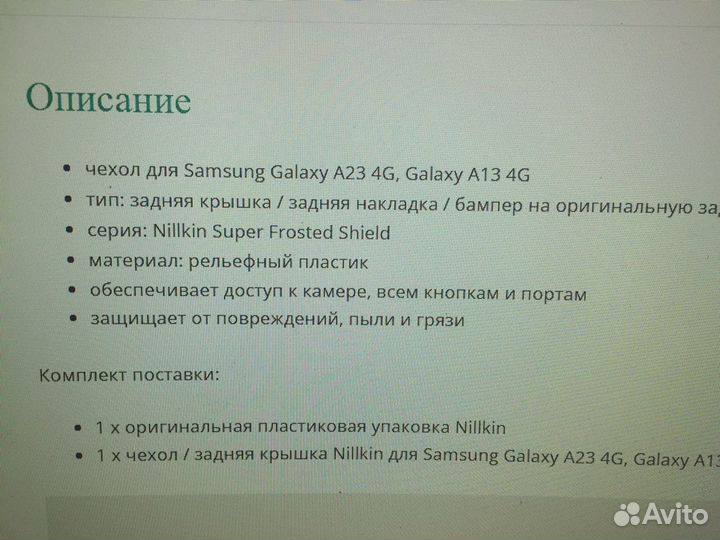 Чехол на samsung galaxy A23 4G, A13 4G