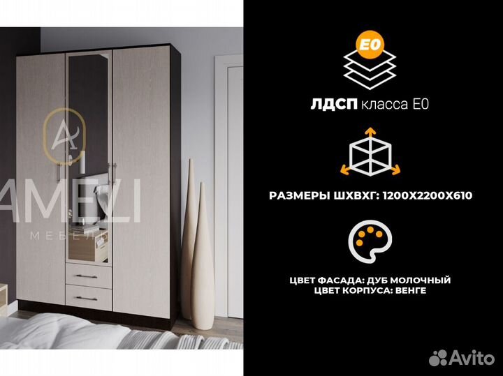 Шкаф с зеркалом в комнату