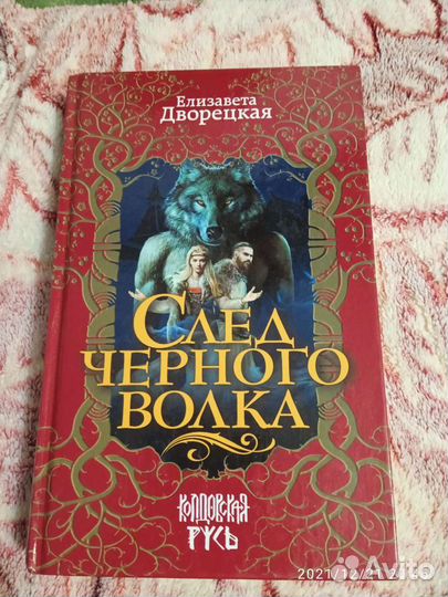 Книги в отличном состоянии, твёрдый переплёт