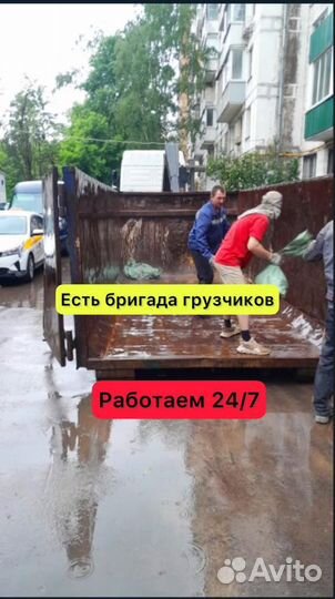 Вывоз мусора