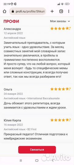 Преподаватель по английскому языку/репетитор