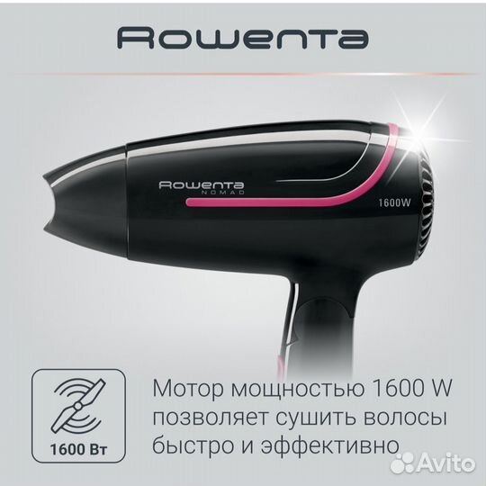 Фен Rowenta CV3323F0 1600 Вт