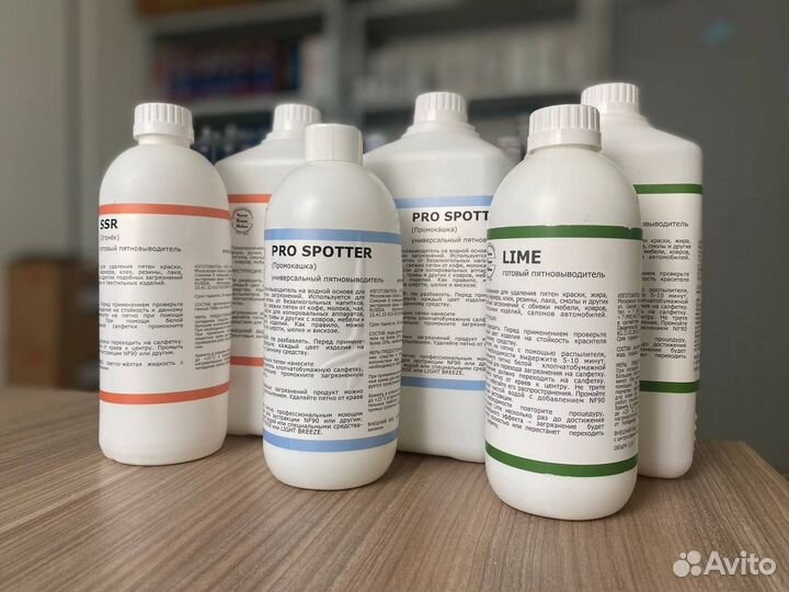 Пятновыводители от Бриз