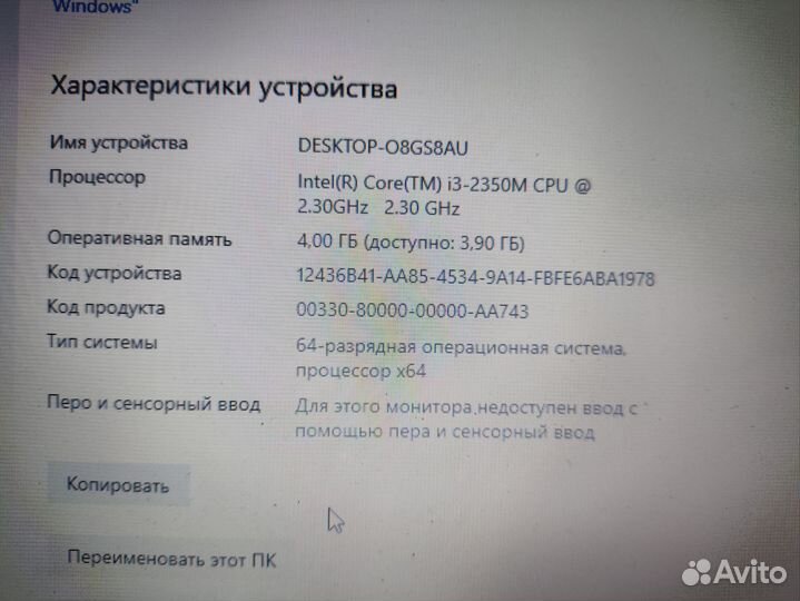 Ноутбук DNS A35FE