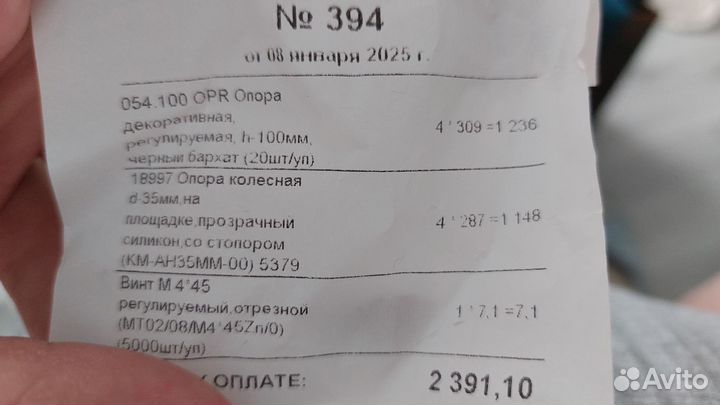 Колесики со стопами d-35 мм. Опора колёсная
