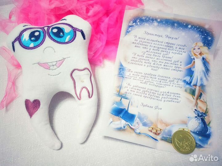 Зубик от Зубной Феи