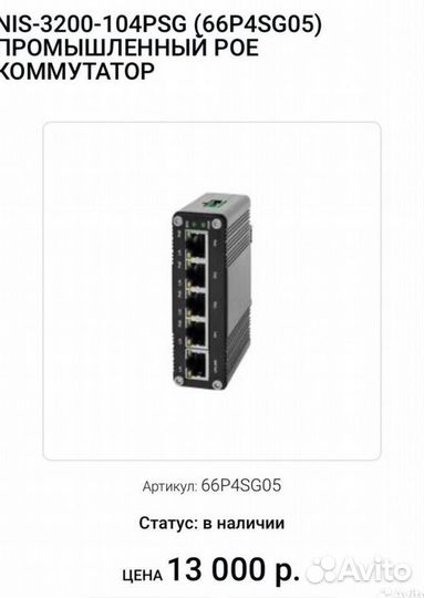 Коммутатор рое для систем видеонаблюдений