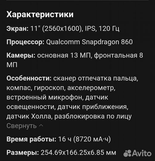 Планшет xiaomi mi pad 5 - 6 128 глобальна версия