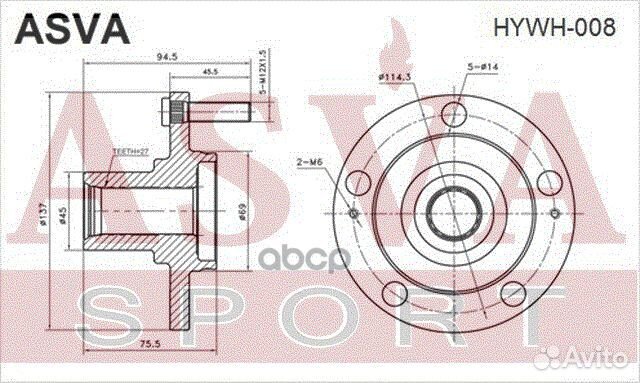 Ступица передняя hywh008 asva