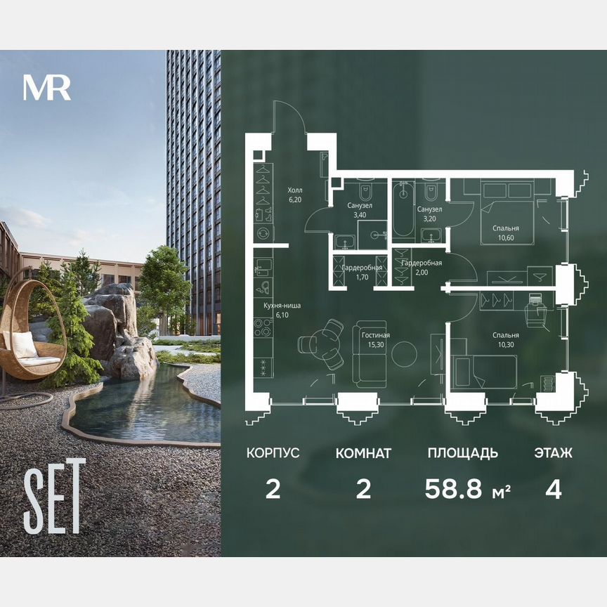 2-к. квартира, 58,8 м², 4/59 эт.