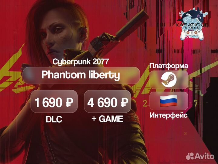 Cyberpunk 2077 Призрачная свобода DLC Steam Турция