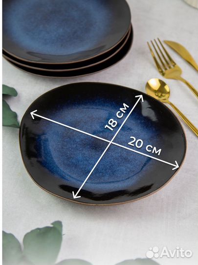 Набор десертных тарелок для сервировки 4 шт 20х18