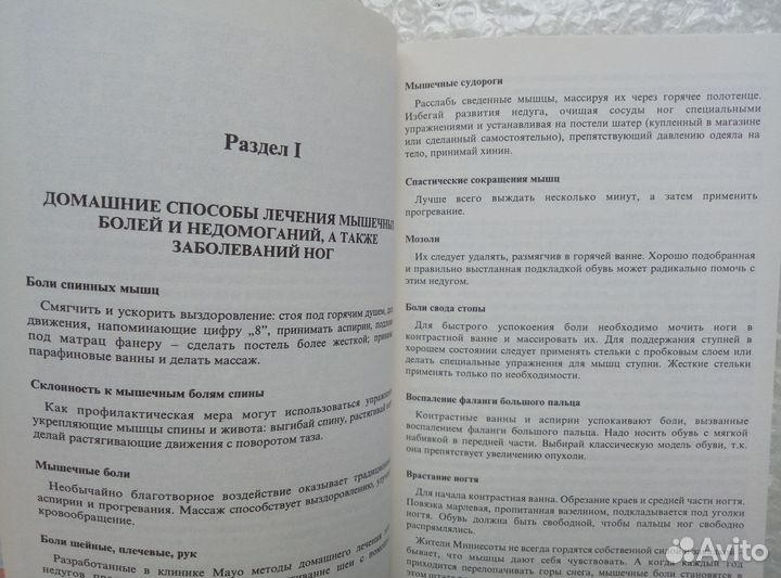 Лекарства без врача. Эйхенлауб