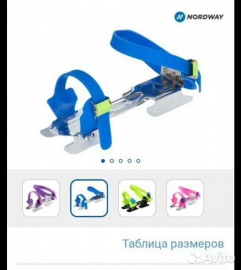 Коньки малышу