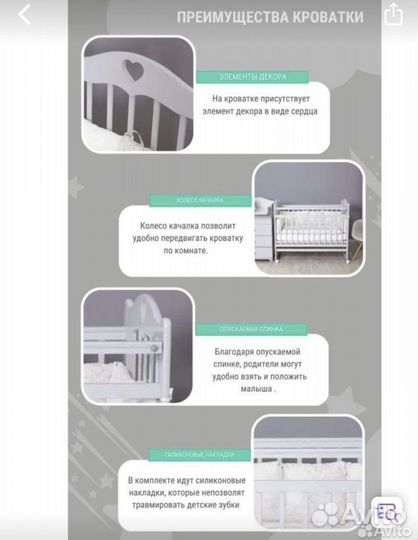 Детская кроватка с маятником белая