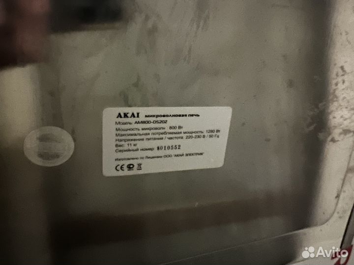 Микроволновка