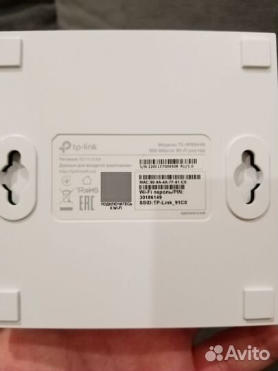 Роутер TL-WR844N TP-Link