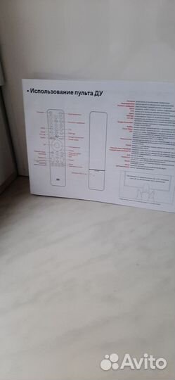 Телевизор smart tv